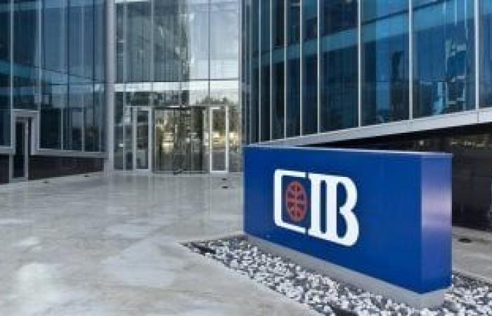 مفيش رسوم على حسابات المرتبات.. الرسوم الجديدة فى البنك التجارى الدولى CIB - الصبح