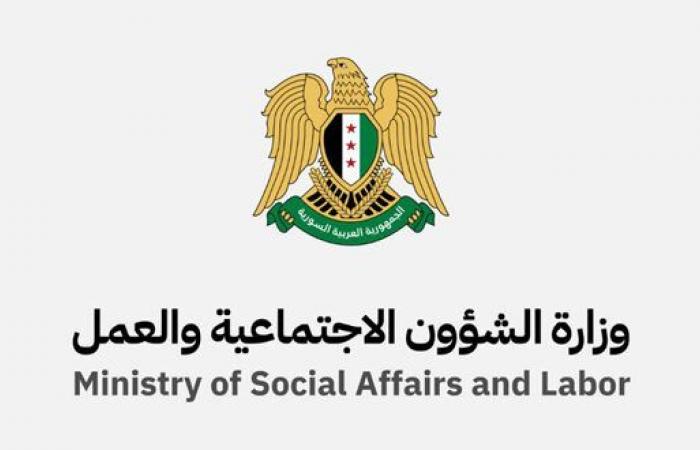 الشؤون الاجتماعية توضح التعميم المتعلق بآلية التواصل مع المنظمات والوكالات الدولية - الصبح